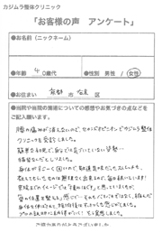 お客様の声アンケート用紙10