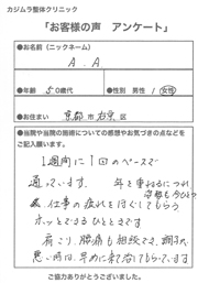 お客様の声アンケート用紙11