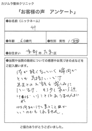 お客様の声アンケート用紙12
