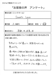 お客様の声アンケート用紙14