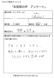 お客様の声アンケート用紙16