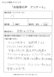 お客様の声アンケート用紙17
