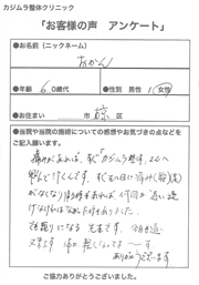 お客様の声アンケート用紙18