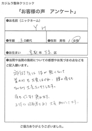 お客様の声アンケート用紙1