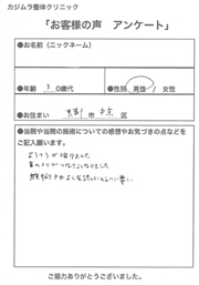 お客様の声アンケート用紙20