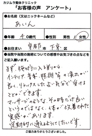 お客様の声アンケート用紙21