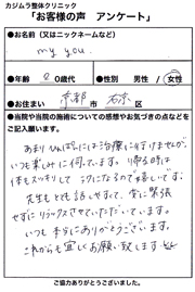 お客様の声アンケート用紙23