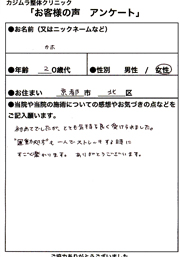 お客様の声アンケート用紙25
