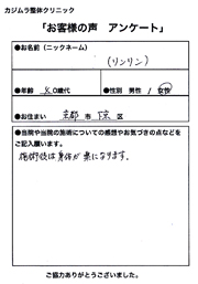 お客様の声アンケート用紙26