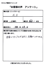 お客様の声アンケート用紙27