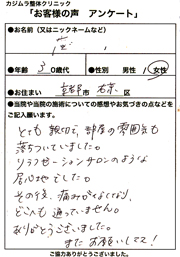 お客様の声アンケート用紙29