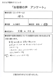 お客様の声アンケート用紙2