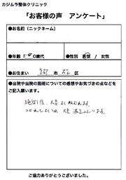 お客様の声アンケート用紙30