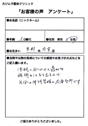 お客様の声アンケート用紙32