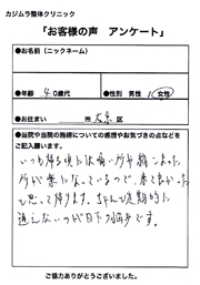 お客様の声アンケート用紙33