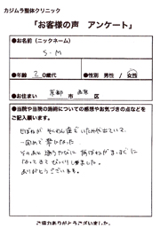 お客様の声アンケート用紙34