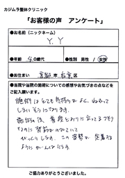 お客様の声アンケート用紙35