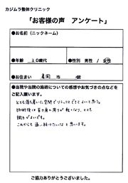 お客様の声アンケート用紙36