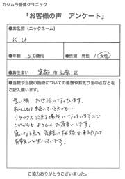 お客様の声アンケート用紙3