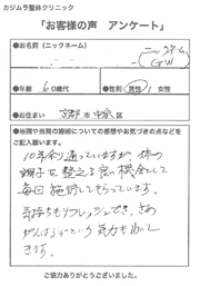 お客様の声アンケート用紙4