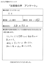 お客様の声アンケート用紙5