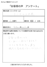 お客様の声アンケート用紙6