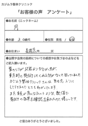 お客様の声アンケート用紙7
